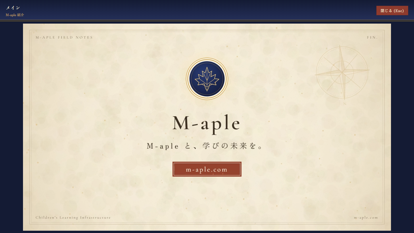 スクリーンの映像を全画面で表示したところ
